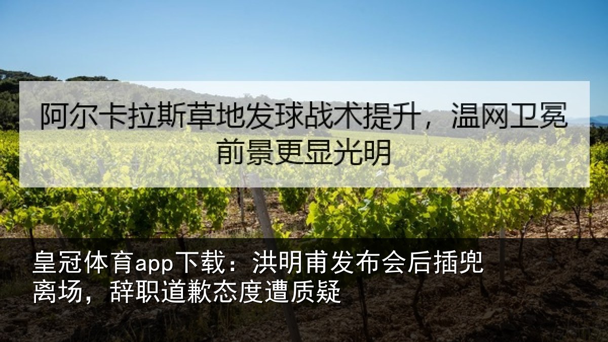 皇冠体育app下载：洪明相关情况场辞相关情况